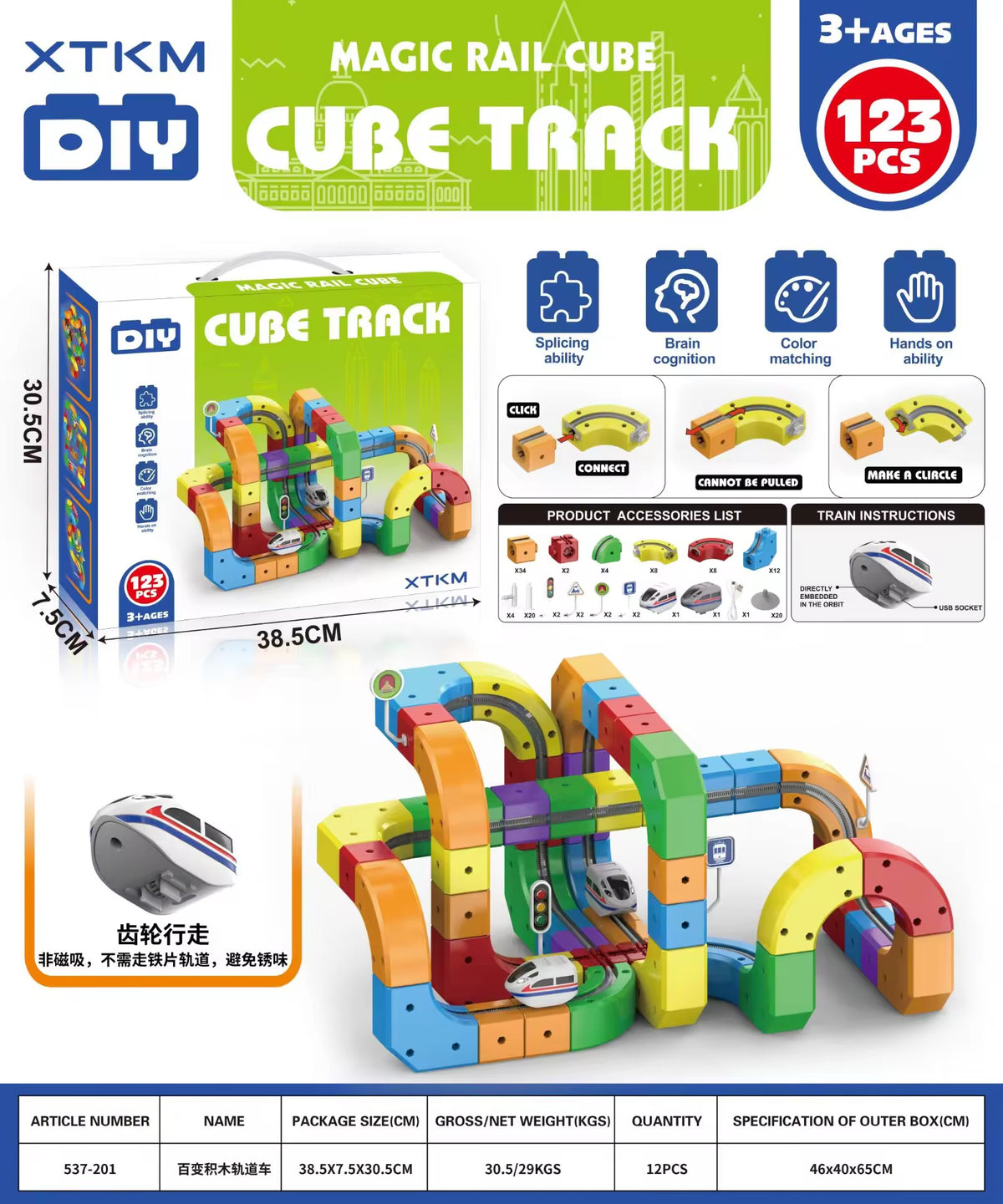 123-Piece DIY Cube Track & Electric Train Set